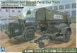 1/72 Japan Ground Self Defense Force 3-1/2T Truck w/Wagons
