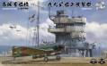1/35 Akagi Bridge w/Flight Deck And Nakajima B5N2
