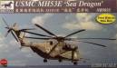 1/350 USMC MH-53E 'Sea Dragon'