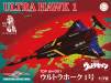 1/72 Ultra Hawk 1 55th Anniversary Package Ver