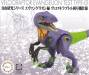 Evangelion Edition Velociraptor Type Unit-01
