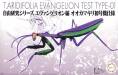 Evangelion Edition Big Mantis Type Unit-01