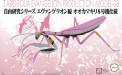 Evangelion Edition Big Mantis Type Unit-08
