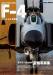 JASDF F-4 Phantom II Photo Book (Japanese)